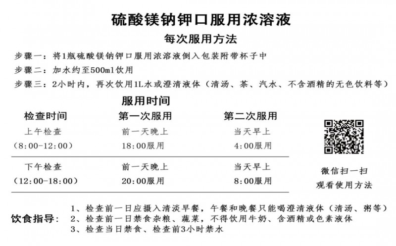 最新！徐州市第一人民醫(yī)院消化內(nèi)鏡檢查須知